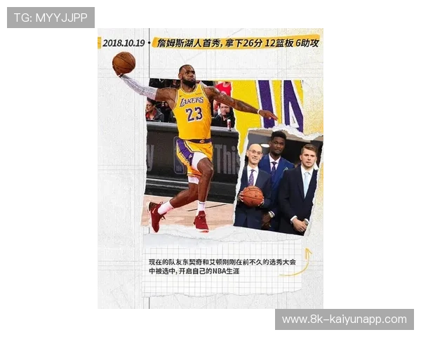 詹姆斯41岁生日夜出战成就历史第四，生涯暮年仍受关注