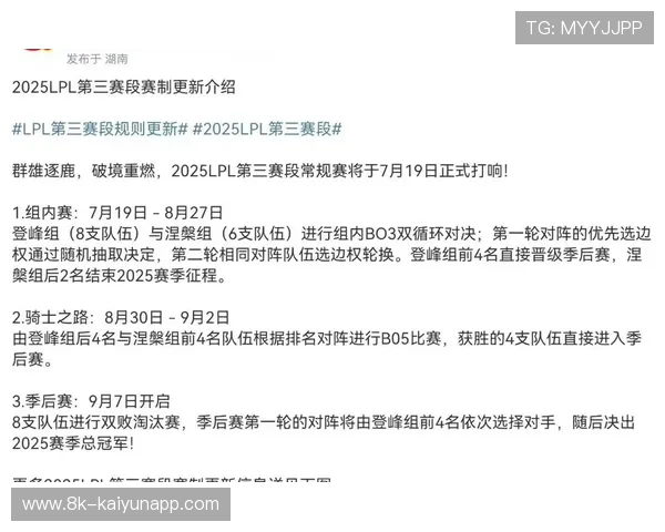 联盟讨论赛程平衡方案，减少背靠背比赛成焦点